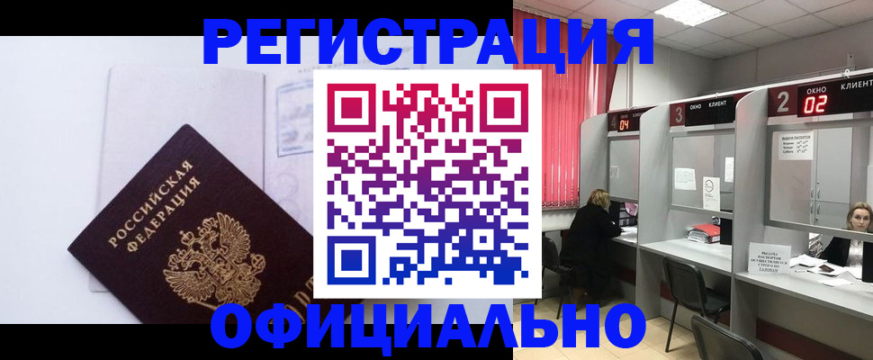 регистрация для школы в Богородске