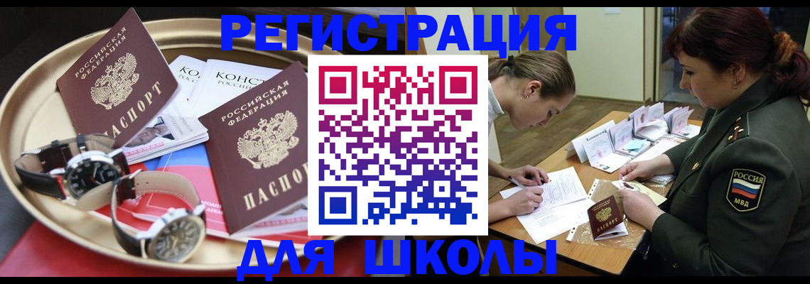 миграционный учет в Богородске