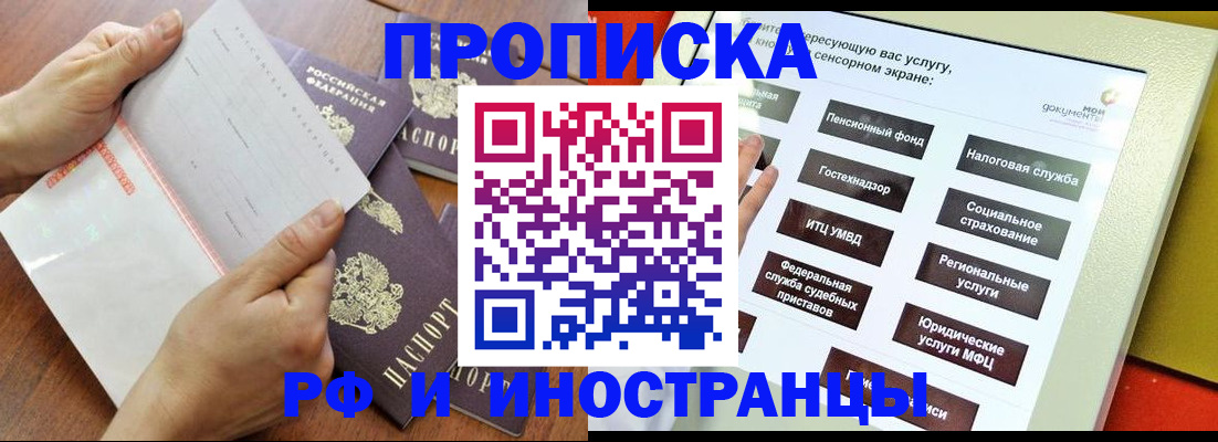 прописка иностранных граждан в Богородске