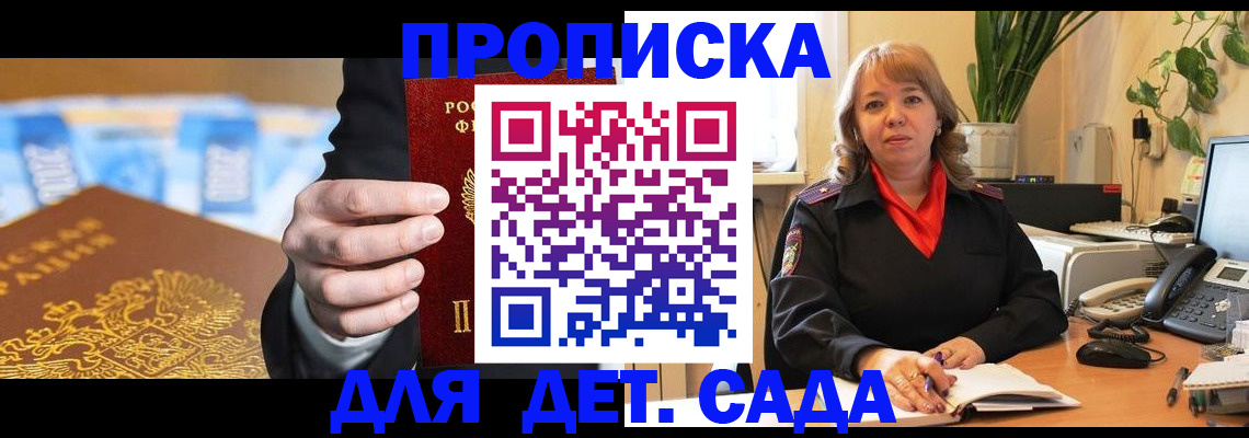 временная регистрация надежно в Богородске